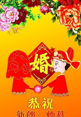 婚慶展板圖片
