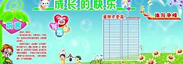 小學(xué)展板圖片