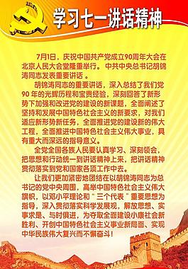 党建展板图片