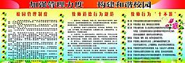 学校展板图片