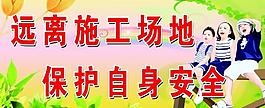 學(xué)校展板圖片