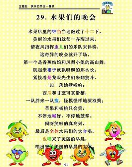 幼兒園展板圖片