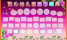 幼兒園展板圖片