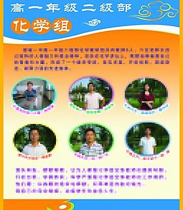 學(xué)校展板圖片