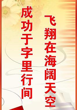 標(biāo)語展板圖片