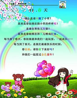 幼兒園展板圖片