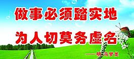 標(biāo)語展板圖片
