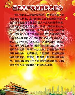 黨建展板圖片