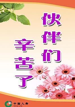 標(biāo)語展板圖片
