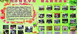 教學展板圖片