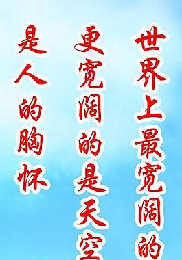 標(biāo)語展板圖片