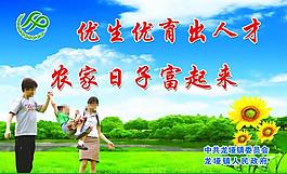 计生展板图片