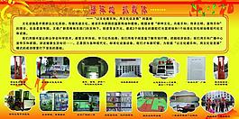 黨建展板圖片