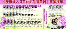 計生展板圖片