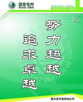 电力展板图片