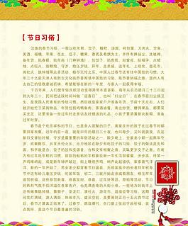 新春展板圖片