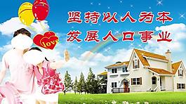 計(jì)生展板圖片