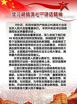 党建展板图片