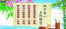 廉政展板图片