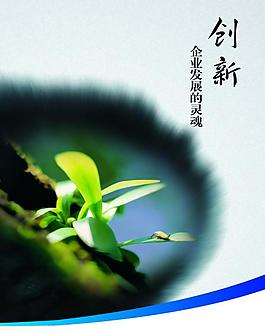 企業(yè)文化展板圖片