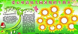 幼兒展板圖片