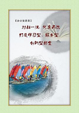 文化展板图片