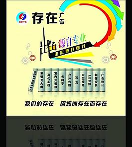 廣告背景展板圖片