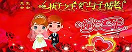 婚慶展板圖片