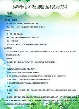 企業(yè)展板圖片