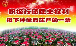 國慶展板圖片
