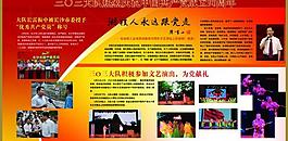 活動(dòng)展板圖片