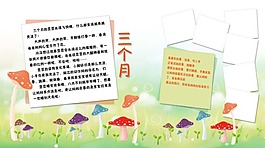 兒童成長(zhǎng)相冊(cè)PSD設(shè)計(jì)