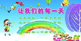 幼兒園展板圖片