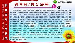 医院展板图片