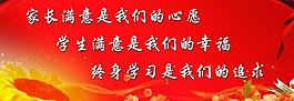 学校展板图片