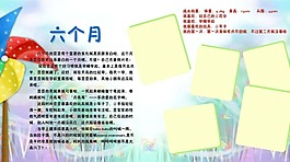 兒童畫冊模板