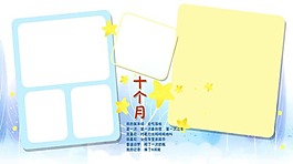 可愛寶寶成長圖片PSD