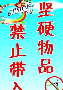 幼兒園展板圖片