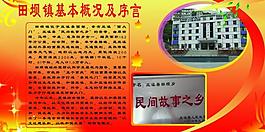 黨建展板圖片