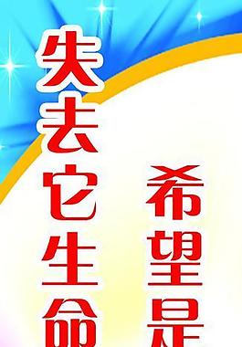 标语展板图片