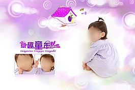兒童相冊(cè)模板psd圖片