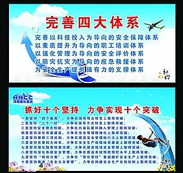企業(yè)展板圖片