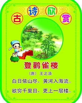 古詩(shī)展板圖片