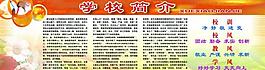 學(xué)校展板圖片