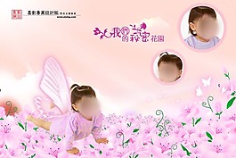 兒童相冊PSD模板