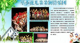小學(xué)展板圖片