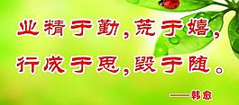 標(biāo)語展板圖片