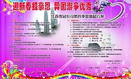公司展板圖片
