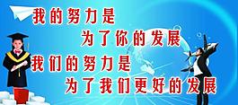 学校展板图片