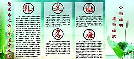 廉政展板圖片